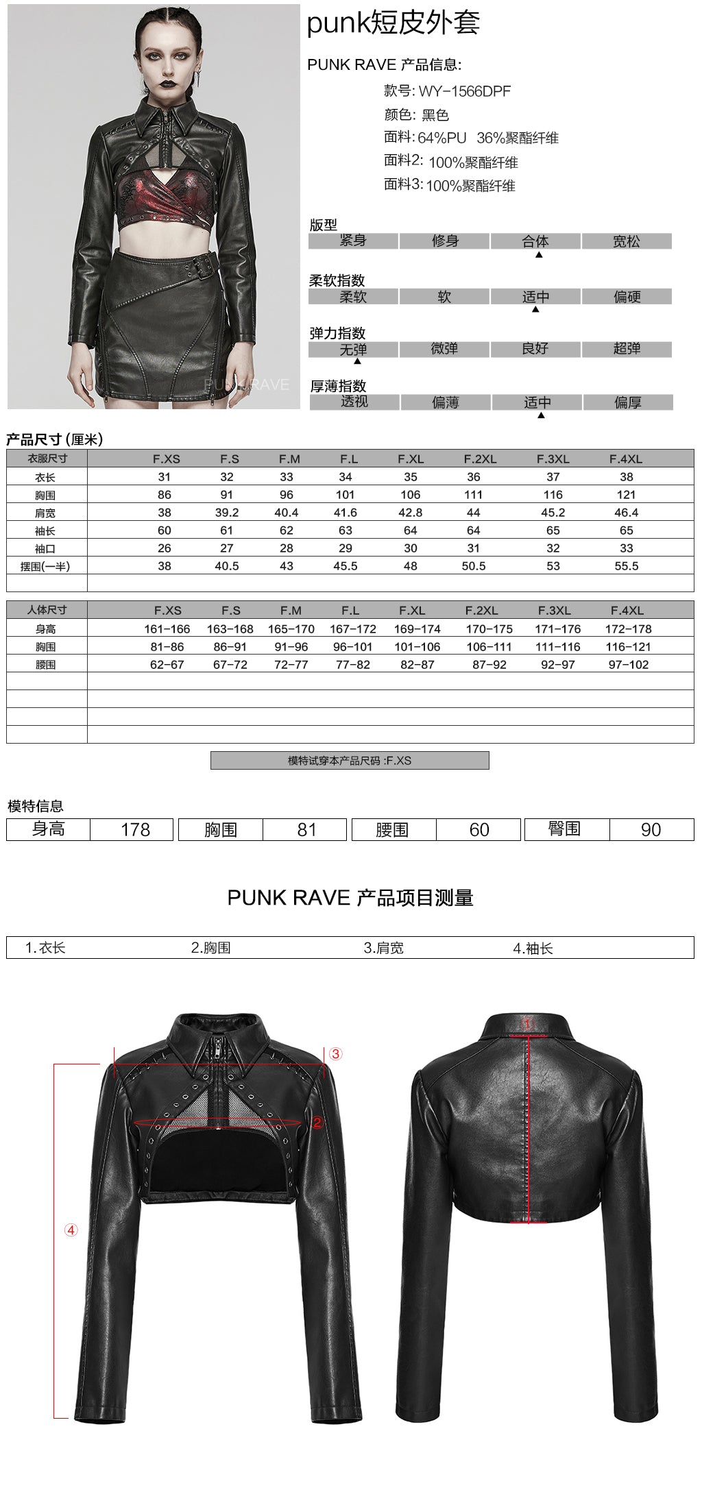 WY-1568PDF Punk Rave Punk Jacket Cropped Faux Leather Zip-Up with Studded Details?-??Punk Rave Clothing